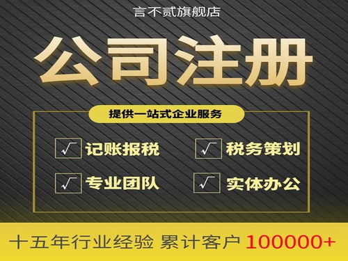 图 工商营业执照代办理 注册公司注销变更 会计代理记账 继续教育 成都工商注册